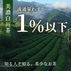 ふるさと納税 農薬不使用！煎茶 みどり 2kg 常磐園 白川茶 美濃白川茶 日本茶 緑茶 煎茶 茶葉 お茶 一番茶 春摘み リーフ 国産 大容量 岐阜県 .. 岐阜県東白川村_2