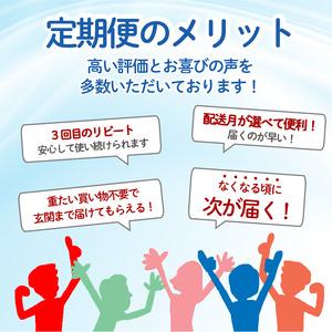 ふるさと納税 【北海道・沖縄・離島配送専用ページ】【定期便  年3回4ヶ月毎】トイレットペーパー ダブル ブルーベリー 12R×6P 静岡県沼津市の画像