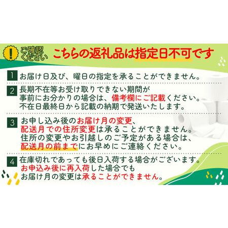 ふるさと納税 【北海道・沖縄・離島配送専用ページ】【定期便  年3回4ヶ月毎】トイレットペーパー ダブル ブルーベリー 12R×6P 静岡県沼津市の画像