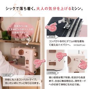 ふるさと納税 大人のための、気分がアガるミシン KA-01_OS221-0006 大阪府大阪市の画像