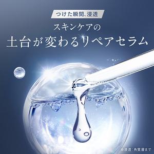 ふるさと納税 ブーストリペアセラム 導入美容液 / 30mL_OS305-0004 大阪府大阪市_1