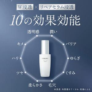 ふるさと納税 ブーストリペアセラム 導入美容液 / 30mL_OS305-0004 大阪府大阪市_3