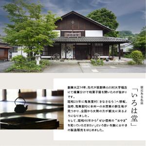 ふるさと納税 いろは堂 おやき20個詰合せ 長野 信州 レンジ 7種 老舗【2026年6月発送予定】 長野県長野市_1