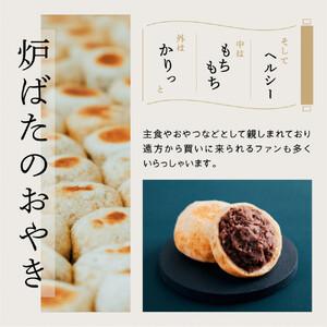 ふるさと納税 いろは堂 おやき20個詰合せ 長野 信州 レンジ 7種 老舗【2026年6月発送予定】 長野県長野市_2