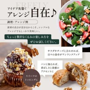 ふるさと納税 信州長野 御菓子生くるみ むき印字機１００ｇｘ１５袋 | くるみ クルミ 木ノ実 御菓子 長野県長野市