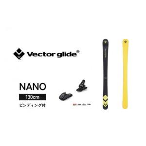 ふるさと納税 [VECTOR GLIDE]スキー板(ビンディング付) NANO 130cm | スキー板 NANO 子供用 ビンディング付 長野県長野市