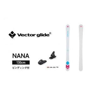 ふるさと納税 [VECTOR GLIDE]スキー板(ビンディング付) NANA 130cm | スキー板 NANO 子供用 ビンディング付 長野県長野市