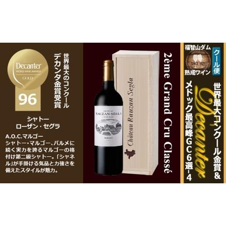 ふるさと納税 FD614 福智山ダム熟成 デカンタ金賞96ポイント 2GC6選-04 ワイン アルコール お酒 酒 赤ワイン 熟成 ワインセラー 福岡県直方市
