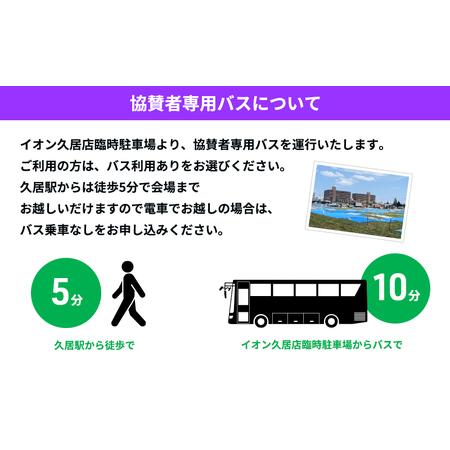ふるさと納税 津市合併20周年 第65回久居花火大会2026 個人協賛者招待券 (サポーターゾーン4名) 開催日時：2026年8月1日 花火 花火大会 協賛 チケ.. 三重県津市_1