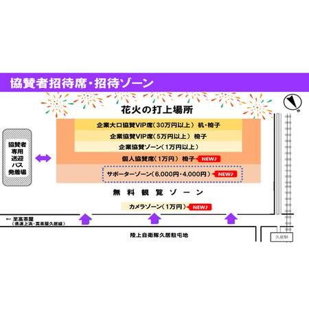 ふるさと納税 津市合併20周年 第65回久居花火大会2026 個人協賛者招待券 (サポーターゾーン4名) 開催日時：2026年8月1日 花火 花火大会 協賛 チケ.. 三重県津市_2