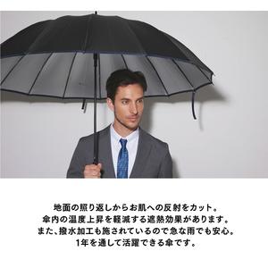ふるさと納税 日傘 メンズ 完全遮光 日本製 16本骨 晴雨兼用 黒色 株式会社オカモト 山口県 防府市 H11 日傘 メンズ 完全遮光 16本骨 晴雨兼用 .. 山口県防府市の画像