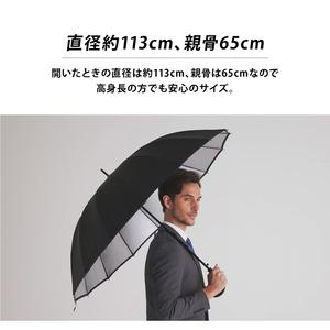 ふるさと納税 日傘 メンズ 完全遮光 日本製 16本骨 晴雨兼用 黒色 株式会社オカモト 山口県 防府市 H11 日傘 メンズ 完全遮光 16本骨 晴雨兼用 .. 山口県防府市の画像
