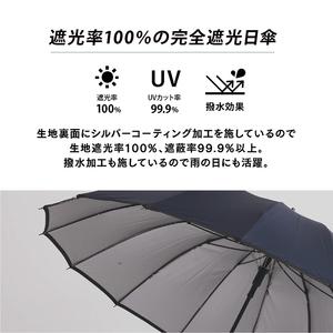 ふるさと納税 日傘 メンズ 完全遮光 日本製 16本骨 晴雨兼用 紺色 株式会社オカモト 山口県 防府市 H10 日傘 メンズ 完全遮光 16本骨 晴雨兼用 .. 山口県防府市の画像