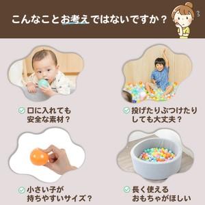 ふるさと納税 日本製セーフティボール 200個 ボールプール用 埼玉県加須市_2