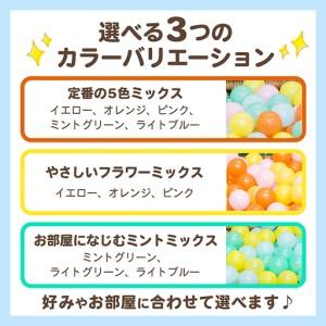 ふるさと納税 日本製セーフティボール 200個 ボールプール用 埼玉県加須市_3