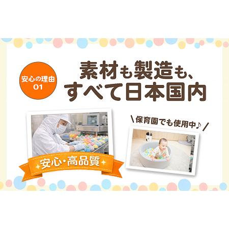 ふるさと納税 日本製セーフティボール 500個 ボールプール用 埼玉県加須市_1