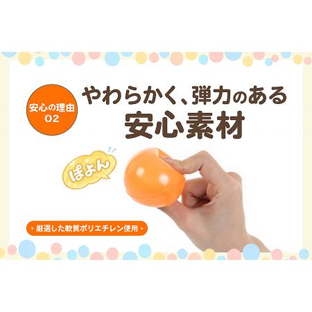 ふるさと納税 日本製セーフティボール 500個 ボールプール用 埼玉県加須市_2