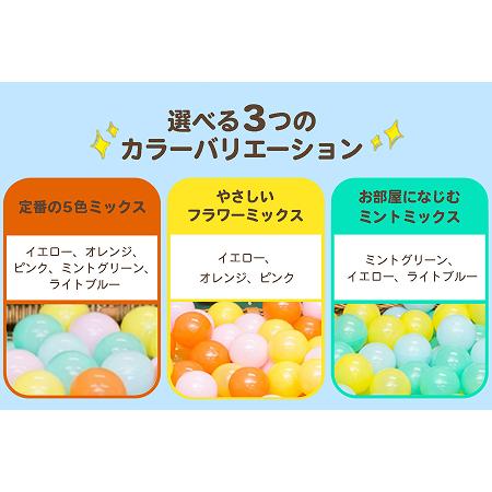 ふるさと納税 日本製セーフティボール 500個 ボールプール用 埼玉県加須市_4