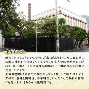 ふるさと納税 大吟醸　鷹雄1800ml【H03-6】【1043425】 YWTO002 愛媛県八幡浜市_2