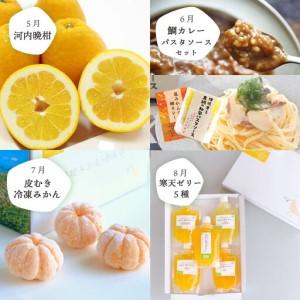 ふるさと納税 【発送月固定定期便】食べ切り少量サイズ 愛媛の人気品種!柑橘定期便(秀品)全12回【H25-156】【配送不可地域：離島】【4012890】.. 愛媛県八幡浜市_2