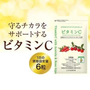 ふるさと納税 ビタミンC〈180粒〉袋入（02184）【006-a145】 岡山県鏡野町_1