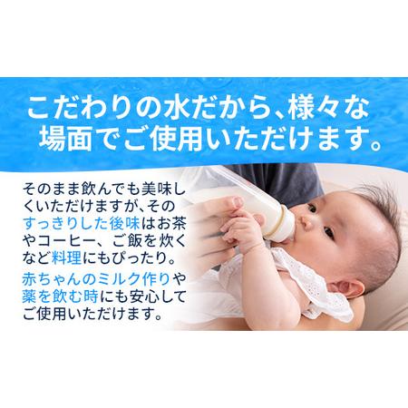 ふるさと納税 【定期便2ヶ月】熊本のおいしいお水 阿蘇山天然水 330ml×24本（1ケース）（共通返礼品・御船町） - 飲料水 ミネラルウォータ.. 熊本県甲佐町の画像