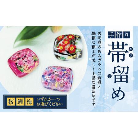 ふるさと納税 041-1064-2x1 帯留め(鯉)ガラス 硝子 帯どめ 浴衣 飾り [2026年5月上旬より順次発送] 大分県豊後大野市