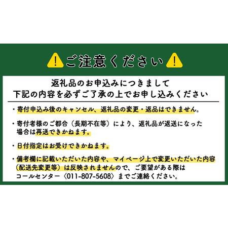 ふるさと納税 ドン・デ・マカロニ シュガーバター《やごし本舗》  北海道知内町｜furunavi｜05