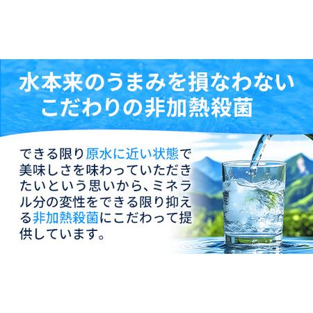 ふるさと納税 【定期便12ヶ月】熊本のおいしいお水 阿蘇山天然水 500ml×48本（2ケース）（共通返礼品・御船町） - 飲料水 ミネラルウォータ.. 熊本県甲佐町の画像
