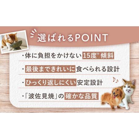 ふるさと納税 【波佐見焼】フードボウル 猫・小型犬用 花美(はなび)シリーズ black 1点【enjoy the meals】[AH02] 長崎県波佐見町_2