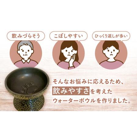 ふるさと納税 【波佐見焼】ウォーターボウル 猫・小型犬用 花美(はなび)シリーズ black 1点【enjoy the meals】[AH08] 長崎県波佐見町_1