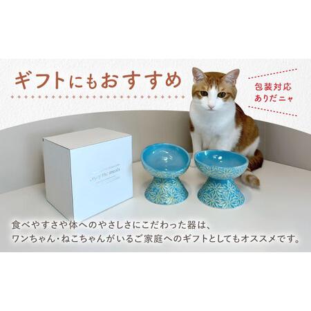 ふるさと納税 【波佐見焼】ウォーターボウル 猫・小型犬用 花美(はなび)シリーズ black 1点【enjoy the meals】[AH08] 長崎県波佐見町_4