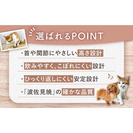 ふるさと納税 【波佐見焼】ウォーターボウル 猫・小型犬用 花美(はなび)シリーズ gray 1点【enjoy the meals】[AH09] 長崎県波佐見町_2
