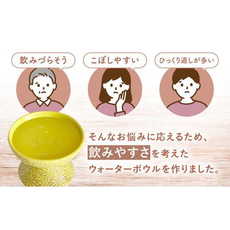 ふるさと納税 【波佐見焼】ウォーターボウル 猫・小型犬用 花美(はなび)シリーズ yellow 1点【enjoy the meals】[AH12] 長崎県波佐見町_1