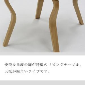 ふるさと納税 村澤 一晃氏デザイン「リビングテーブル」ウォールナット・ブナ材使用《齋藤製作所北海道》 北海道知内町_2