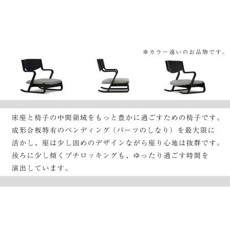 ふるさと納税 村澤一晃氏デザイン「フロアラウンジ」ブナ材使用《齋藤製作所北海道》 北海道知内町_2