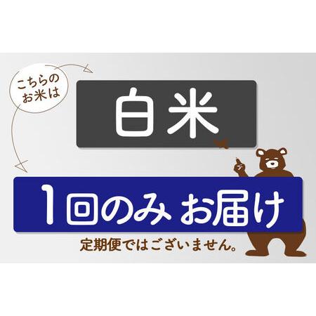ふるさと納税 ※R8産 新米予約※ 秋田県産 あきたこまち 30kg【白米】(5kg小分け袋) 【1回のみお届け】2026年産 令和8年産 お米 みそらファー.. 秋田県北秋田市の画像