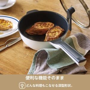 ふるさと納税 レミパンミニ 20cm ホワイト RHF‐401 【 フライパン