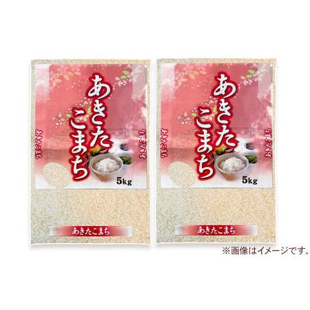 ふるさと納税 《令和8年産新米受付》 あきたこまち 精米 10kg（5kg×2袋） 【定期便3ヶ月】 スズキファーム 秋田県 男鹿市 秋田県男鹿市の画像