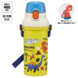 ふるさと納税 直飲み 水筒 大容量 480ml 食洗機対応 PSB5SAN ディノサウルス 恐竜 ダイナソー 奈良県奈良市 skt012 スケーター 724800 奈良県奈良市