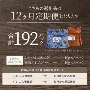 ふるさと納税 珈琲 メール便発送【12ヶ月お届け】富士山麓ぶれんど ドリップバッグコーヒー２種セット 定期便 12ヶ月 山梨県富士吉田市_3