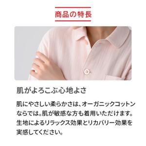 ふるさと納税 【男女兼用 Sサイズ ネイビー】ReDリカバリーウェア スリープ オーガニックコットンパジャマ上下セット 部屋着 疲労回復 血行促.. 愛知県名古屋市の画像