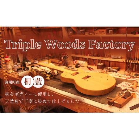 ふるさと納税 ギター テレキャスター 型 telecaster 桐 藍染 ハンドメイド 徳島県海陽町の画像