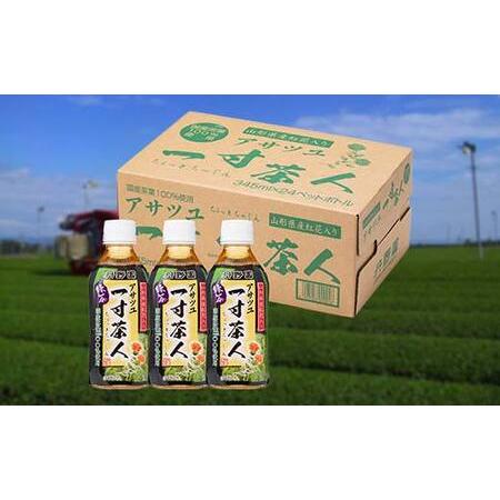 ふるさと納税 アサツユ一寸茶人（ペットボトル）345ml×24本入 F2Y-6705 山形県_1