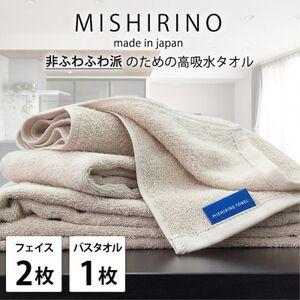 ふるさと納税 [フェイス2枚・バス1枚]『非ふわふわ派』のための瞬間吸水タオルセット(アイボリー)[1726197] 大阪府和泉市