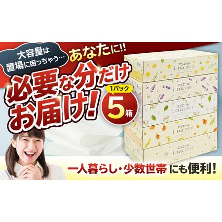 ふるさと納税 エリエール i:na(イーナ)petitティシュー 150W5P×1パック[0095-015-1]ティッシュ 岐阜県可児市