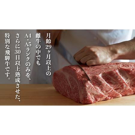 ふるさと納税 熟成めす 飛騨牛 山勇牛 熟成 肩ロース すき焼き しゃぶしゃぶ 用 500g 飛騨牛 肩ロース すき焼き 岐阜県飛騨市_1