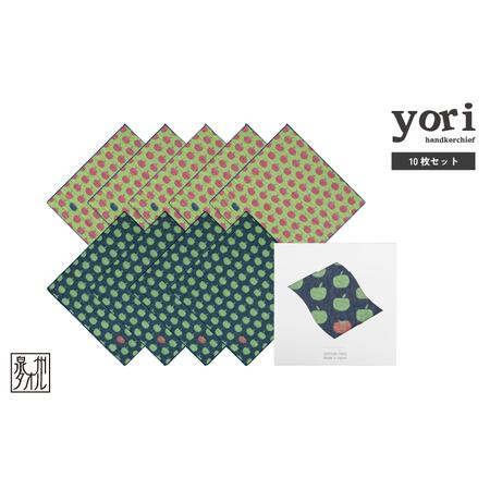 ふるさと納税 yoriハンカチ10枚セットハンカチギフト(リンゴとトマト10枚セット) 大阪府泉佐野市