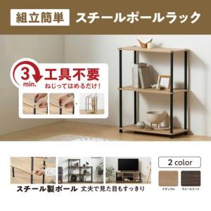 ふるさと納税 組立簡単スチールポールラック ５段ラック SPRー5R590 ナチュラル/ブラック 宮城県角田市の画像
