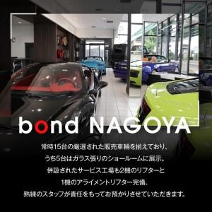 ふるさと納税 【電子クーポン券】車のカスタマイズチケット(90,000円分) 愛知県名古屋市_2